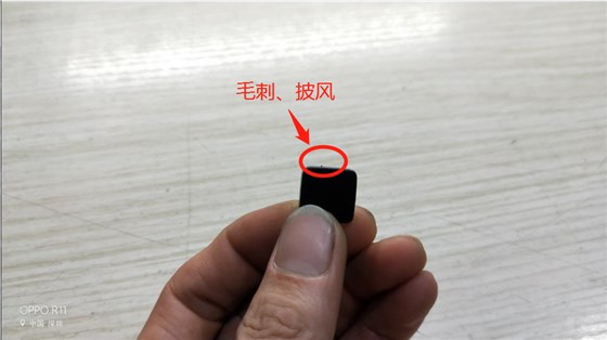 博騰納科技為你解析“毛刺，披風(fēng)”