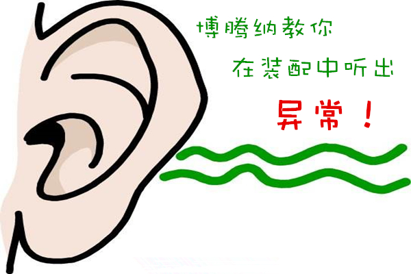 博騰納塑膠模具廠：12道質檢工序，品質有保障